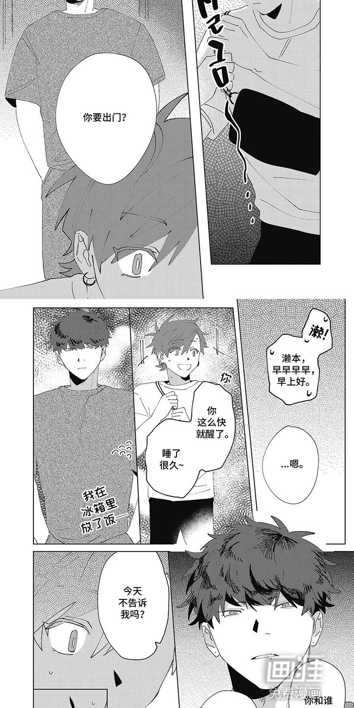 第11章：谎言