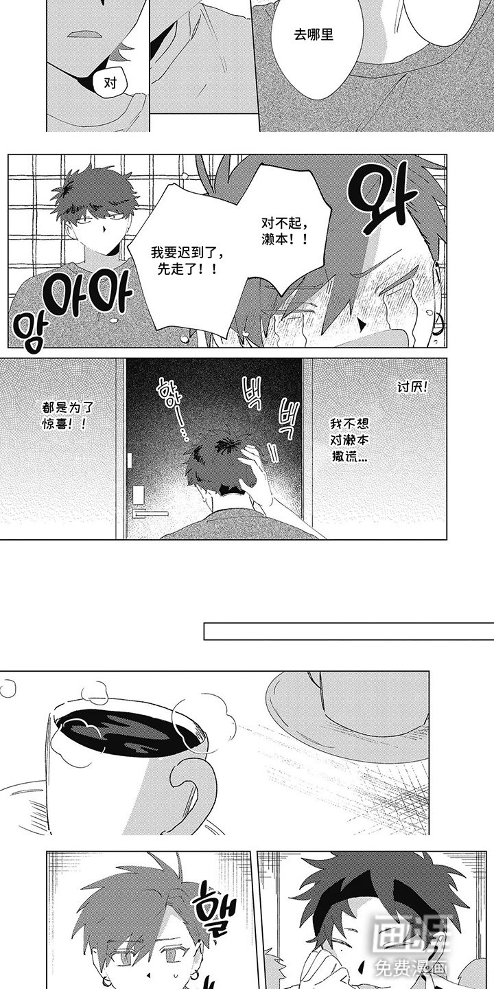 第11章：谎言