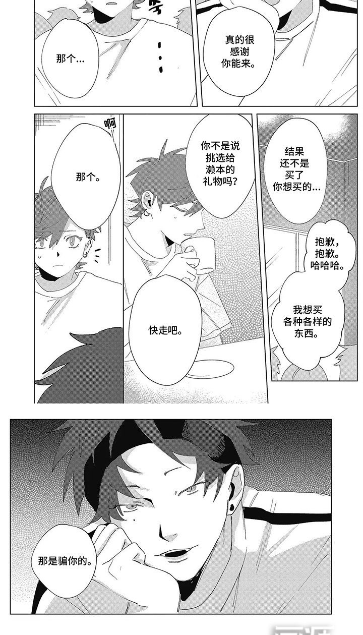 第11章：谎言