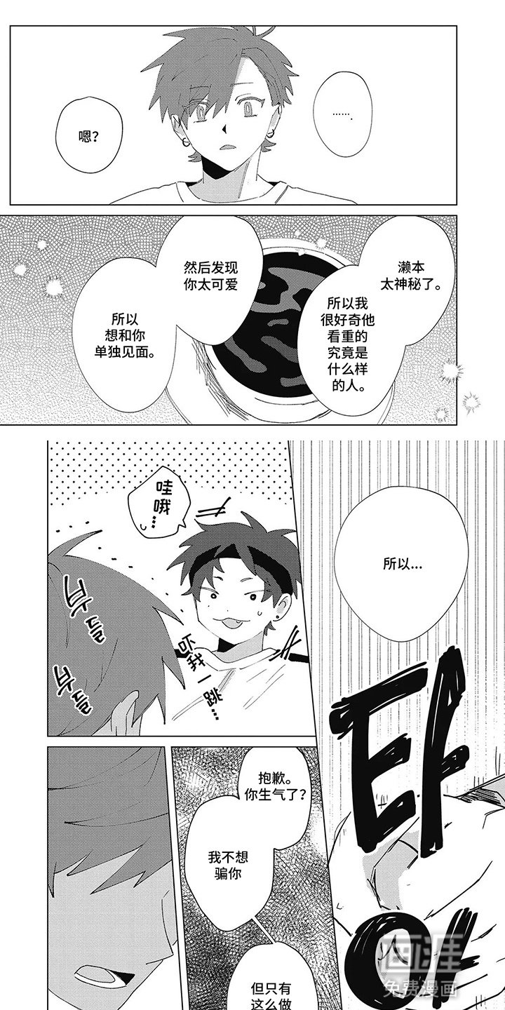 第12章：找到他