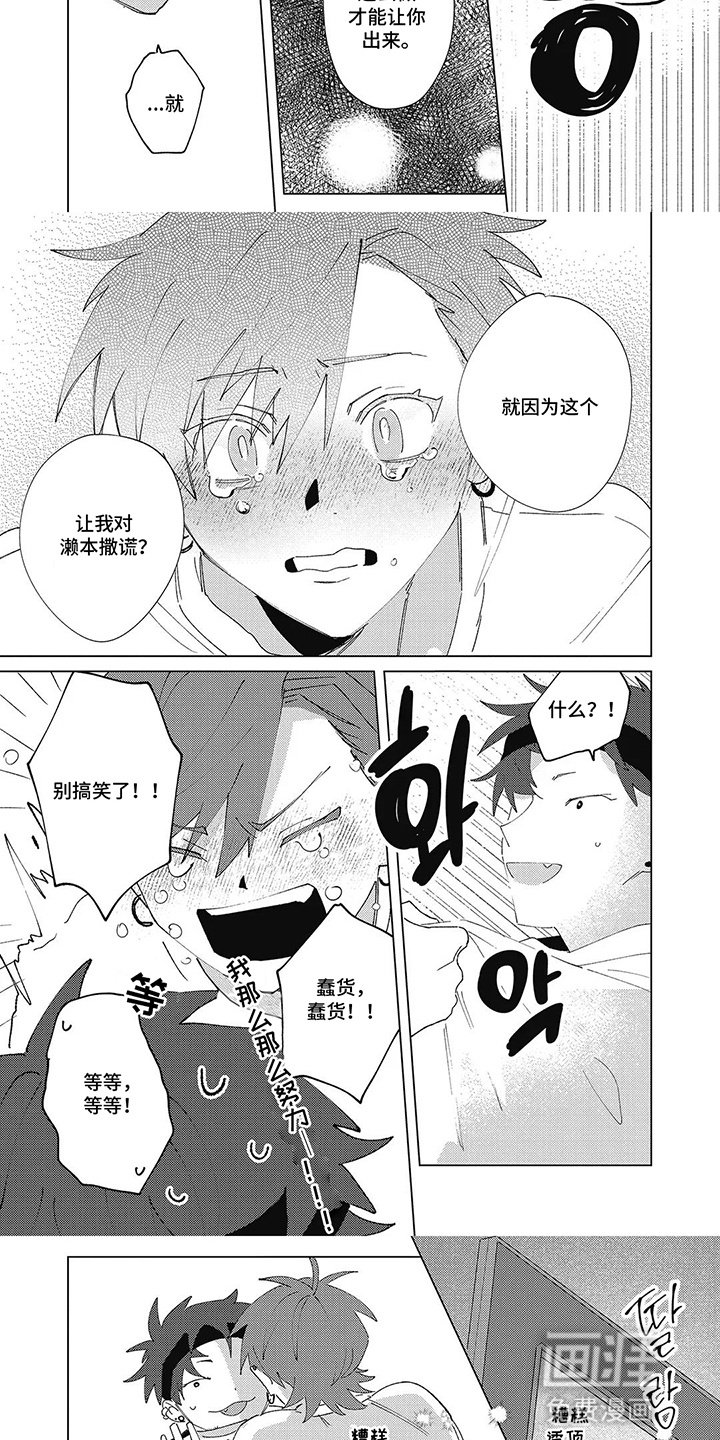 第12章：找到他