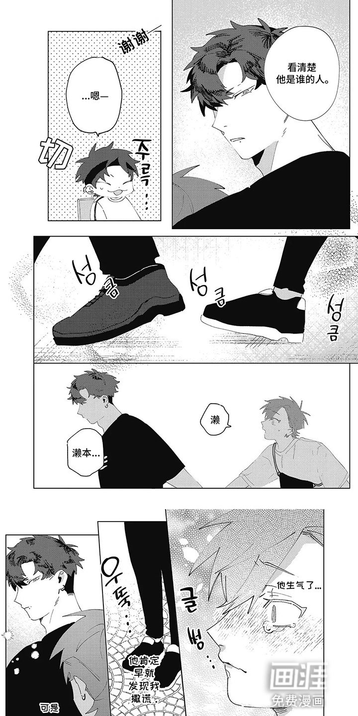 第12章：找到他
