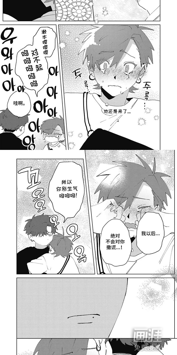 第12章：找到他