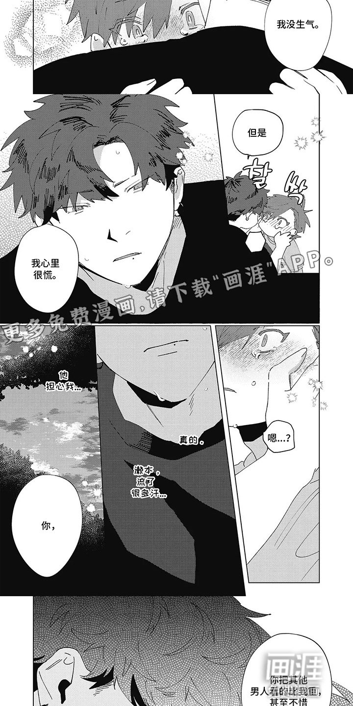 第12章：找到他