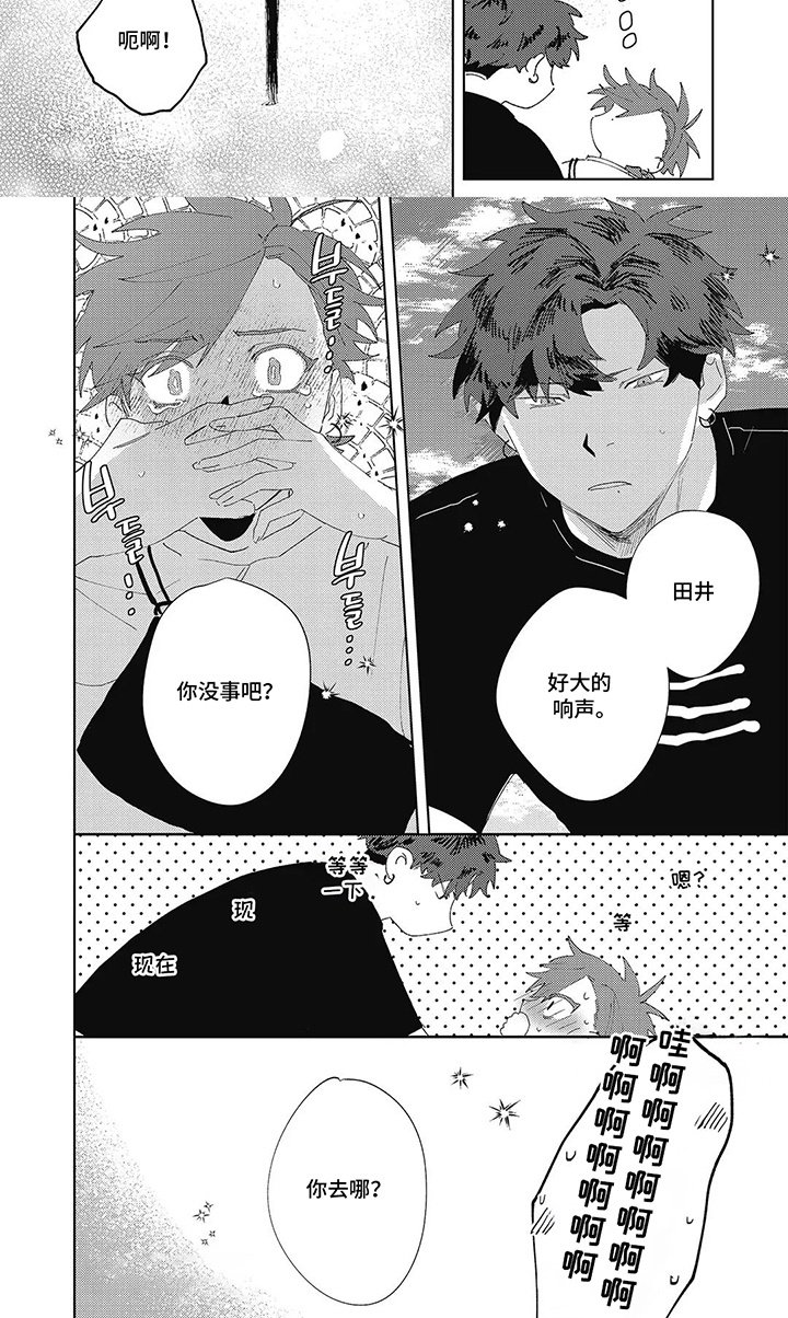第13章：混乱
