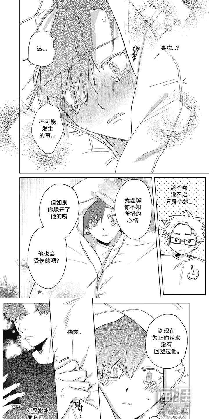 第14章：无法逃避