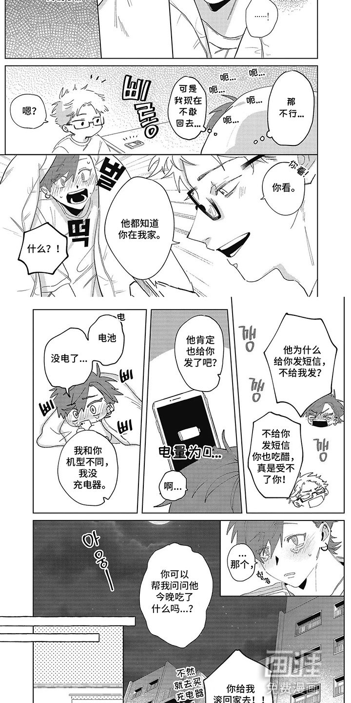 第14章：无法逃避