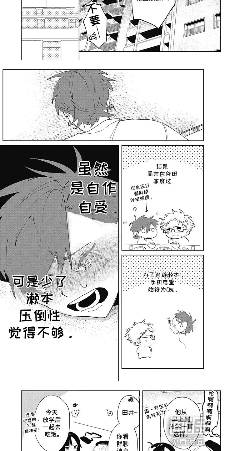 第14章：无法逃避
