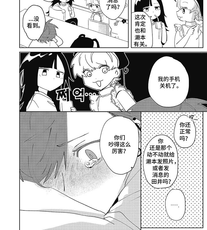 第14章：无法逃避