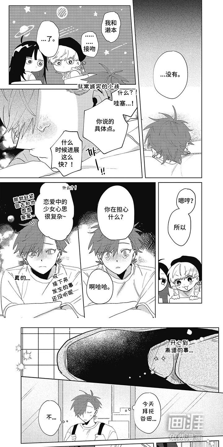 第14章：无法逃避