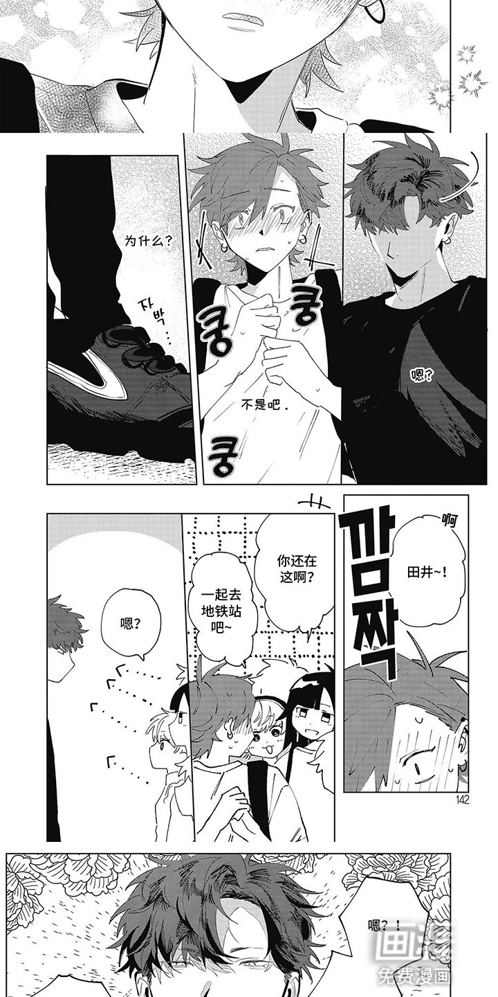 第14章：无法逃避