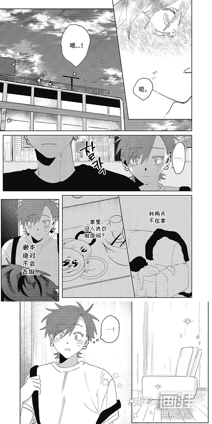 第15章：不是怕他