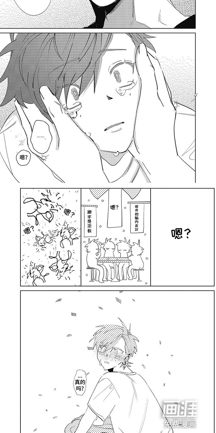 第16章：醋意