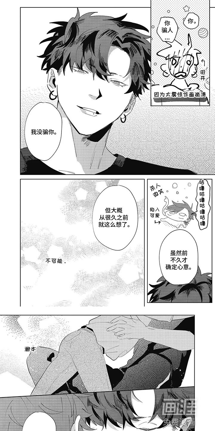 第16章：醋意