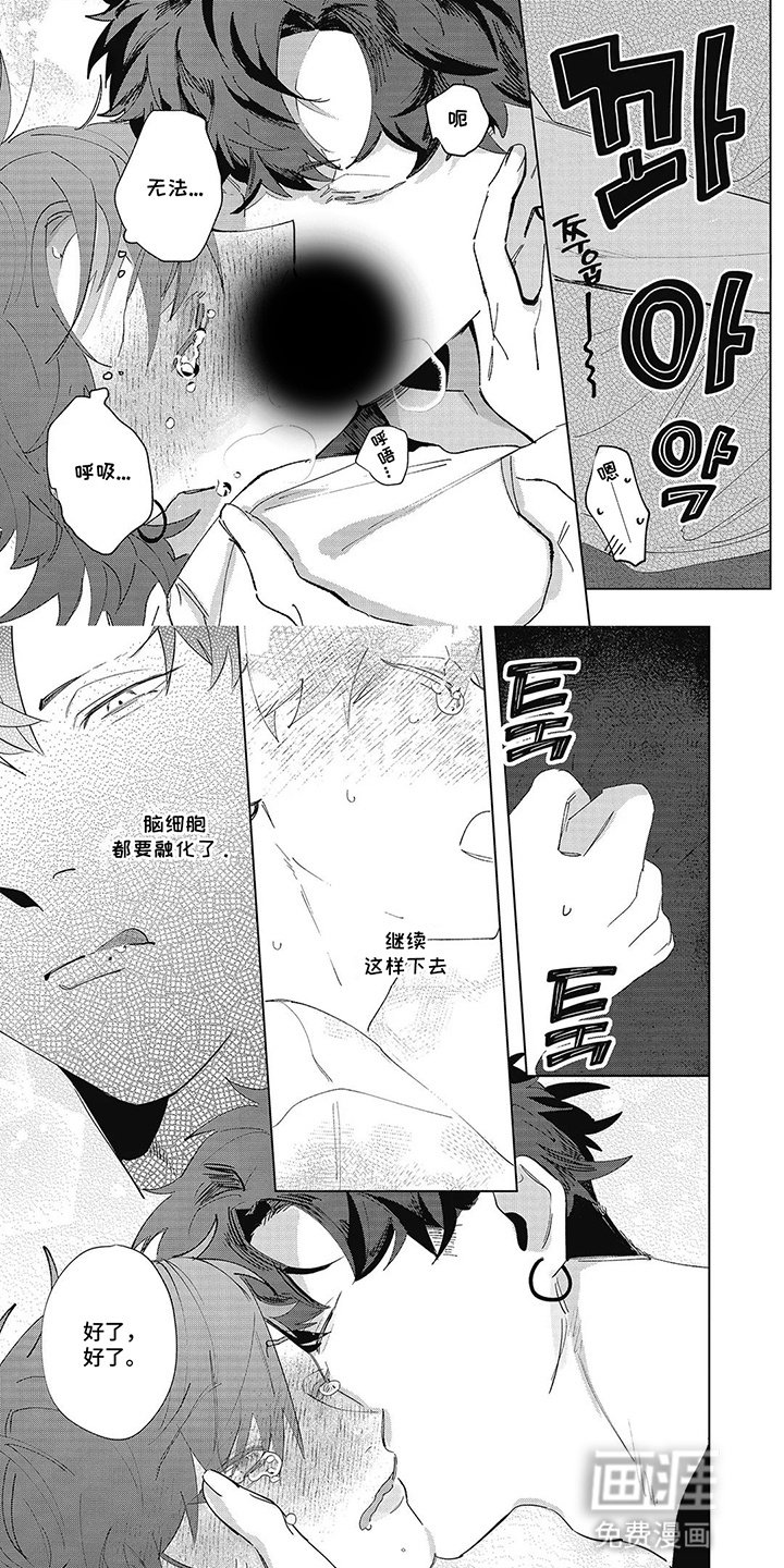 第17章：抵抗力消失
