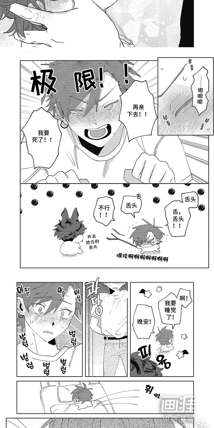 第17章：抵抗力消失