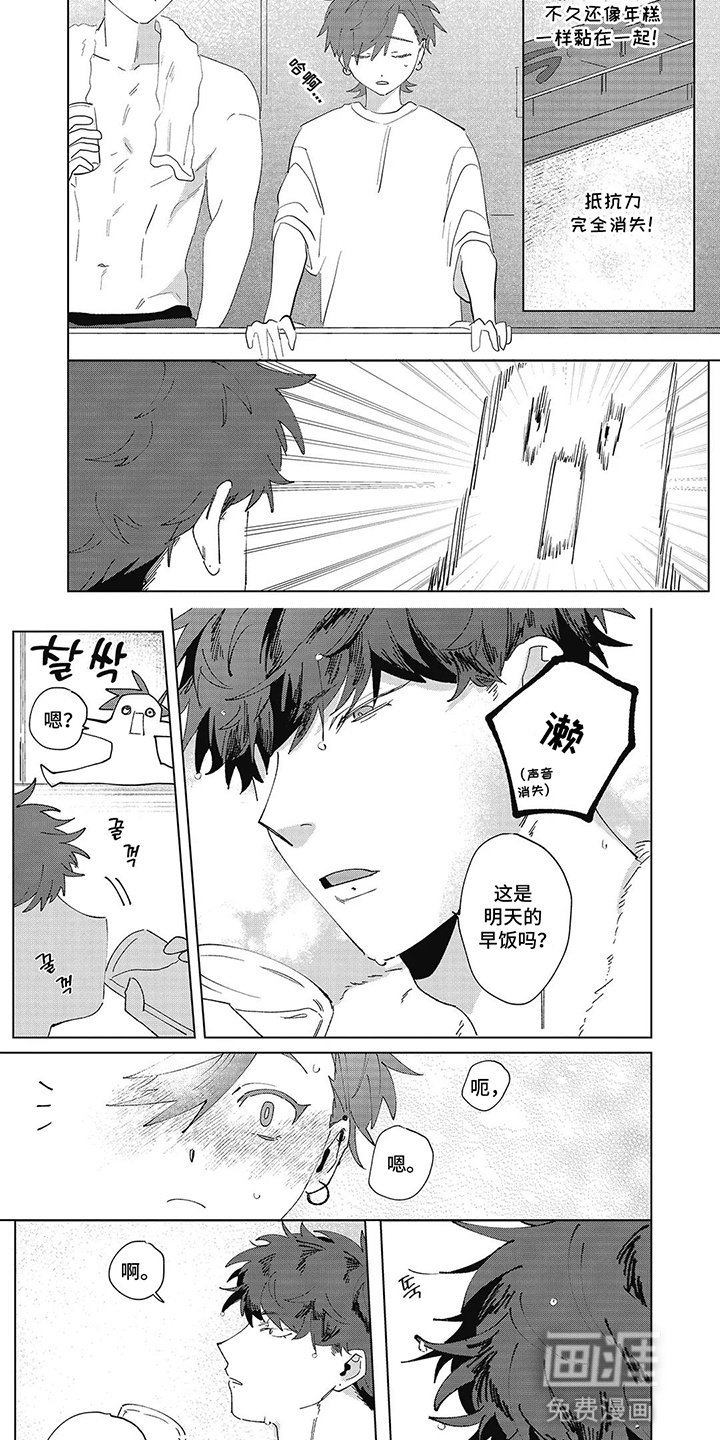 第17章：抵抗力消失
