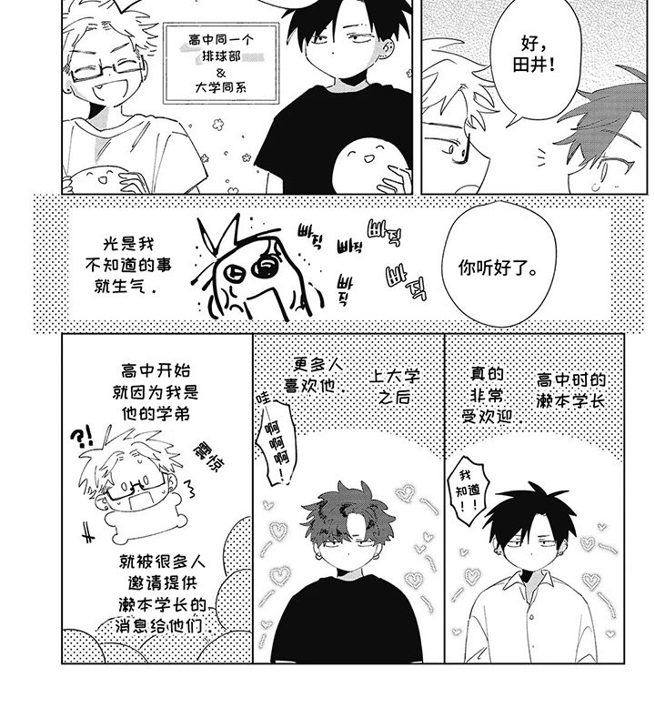 第18章：相互喜欢