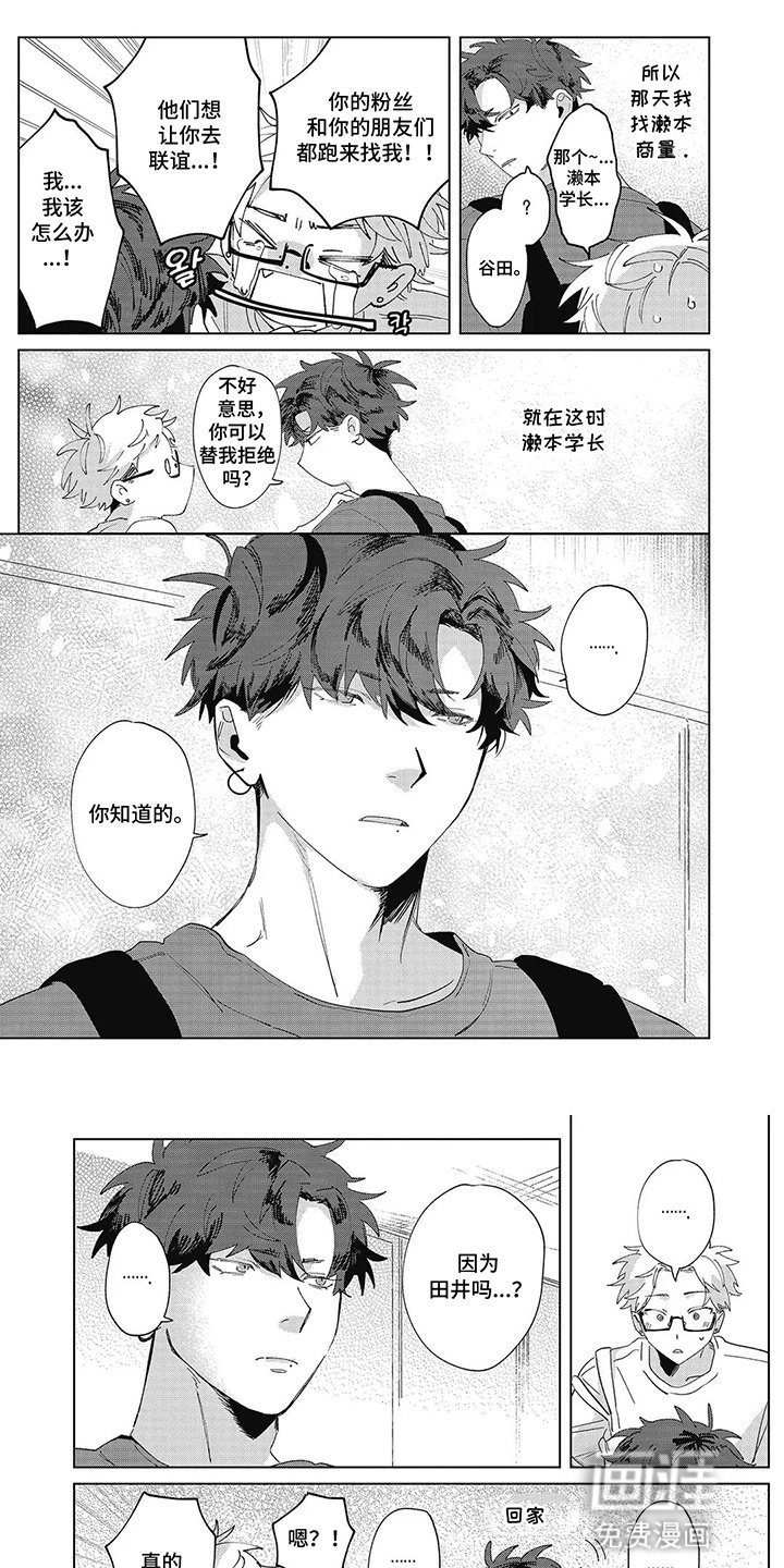 第18章：相互喜欢