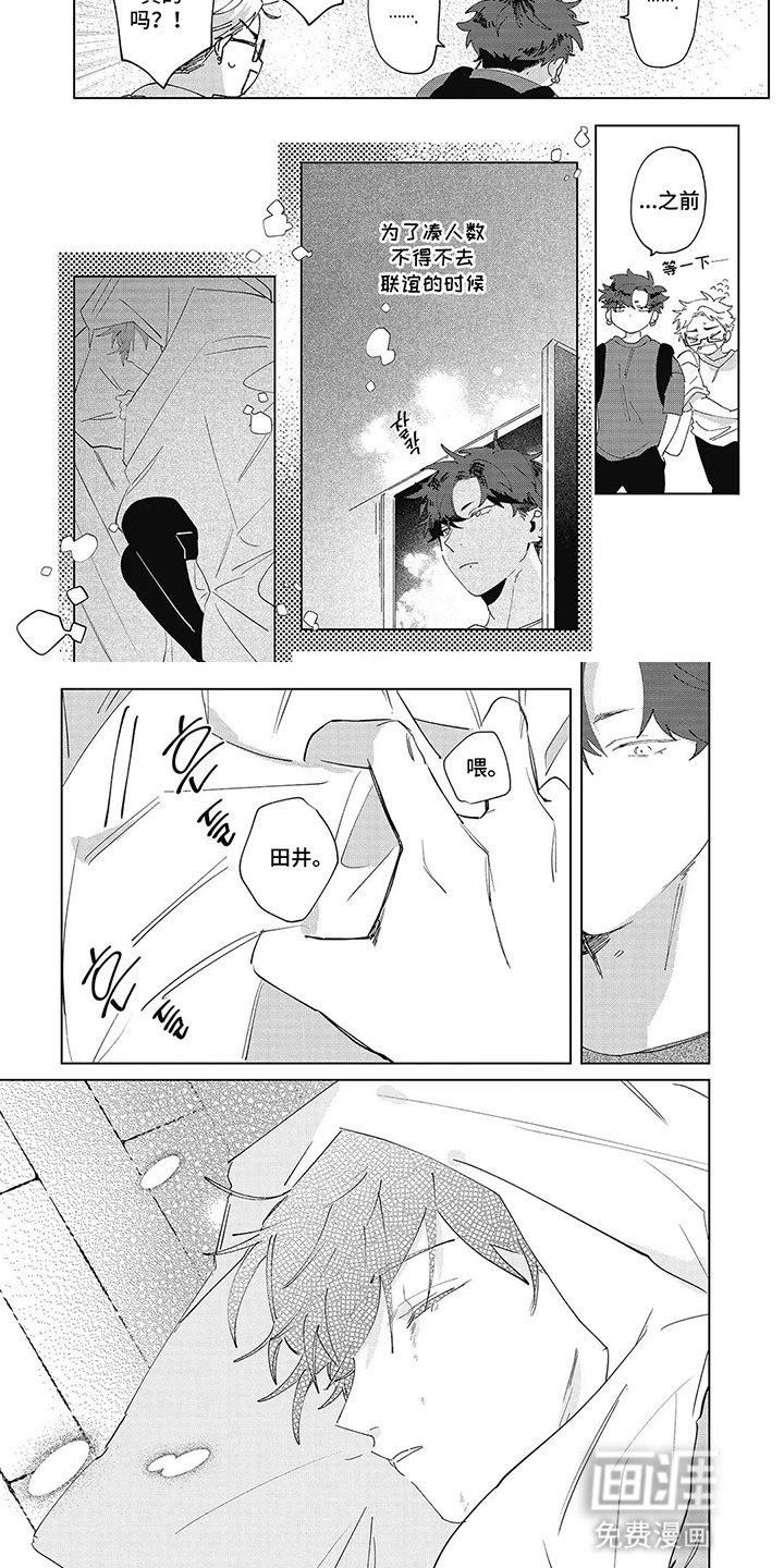 第18章：相互喜欢