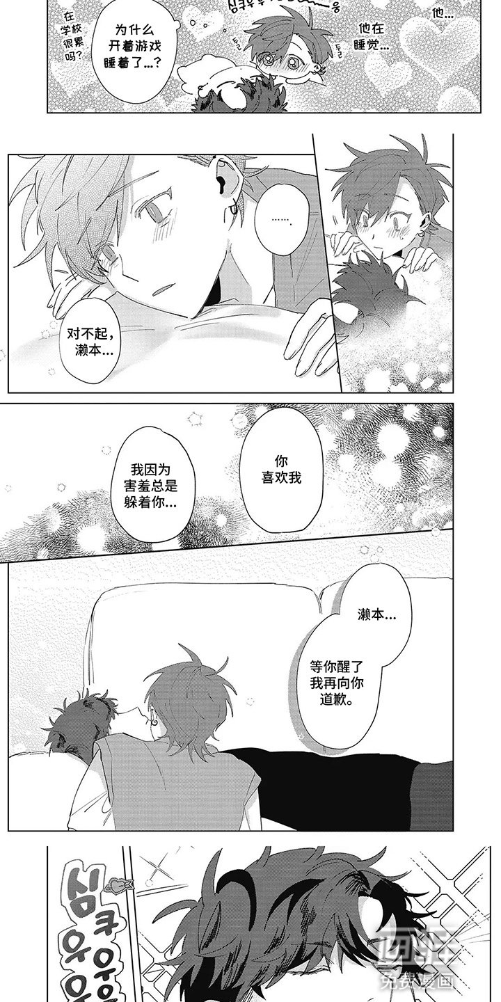 第19章：害羞
