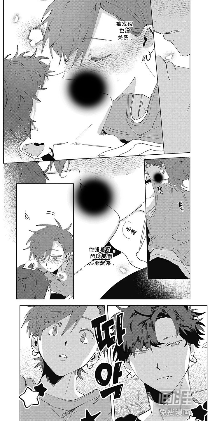 第19章：害羞
