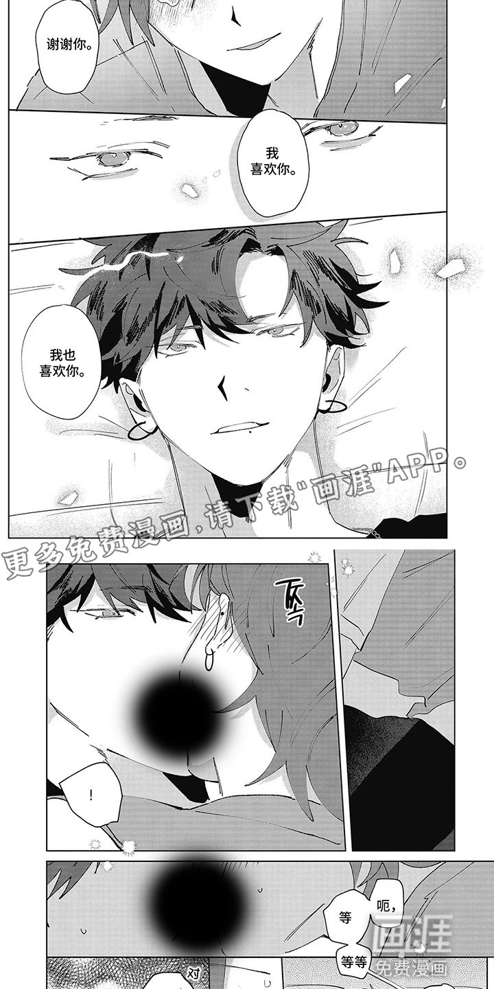 第19章：害羞