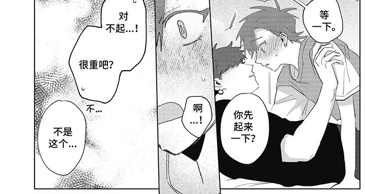 第19章：害羞