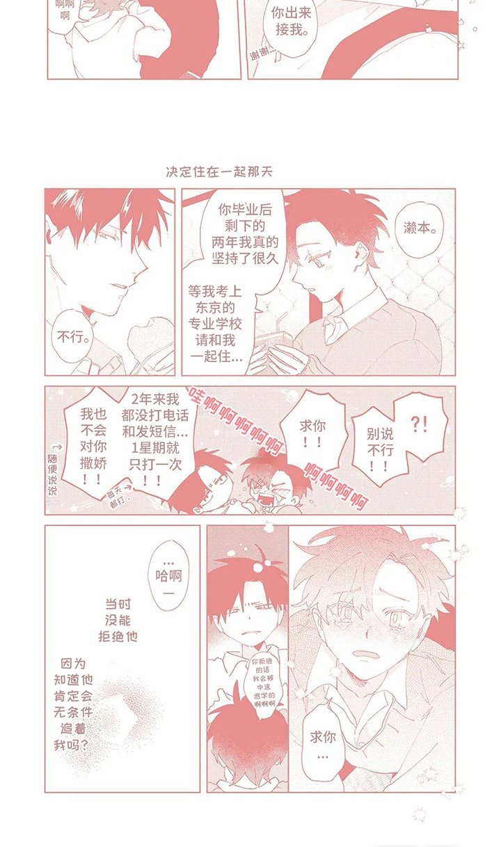 第21章：交往（完结）