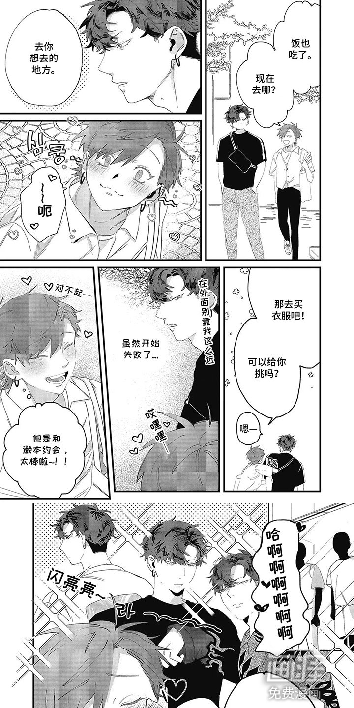 第4章：占有欲