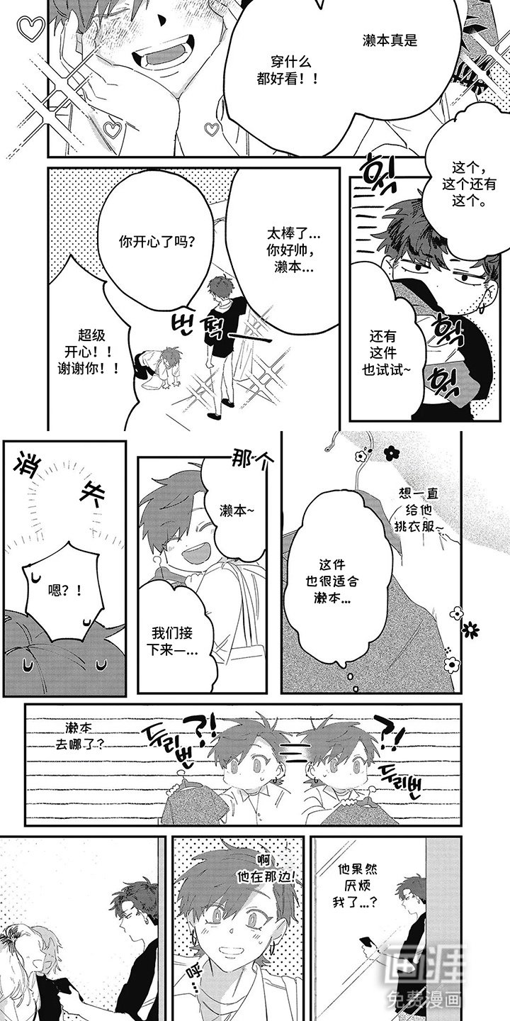 第4章：占有欲