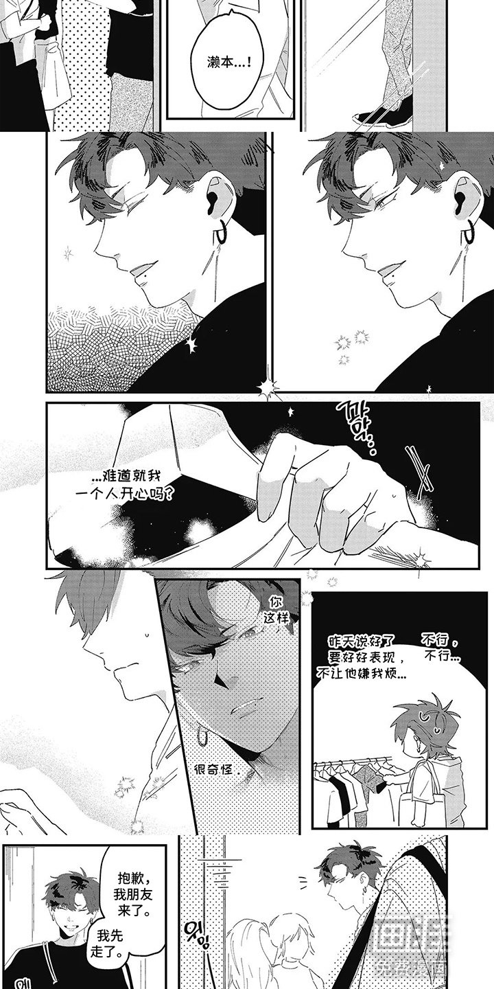 第4章：占有欲