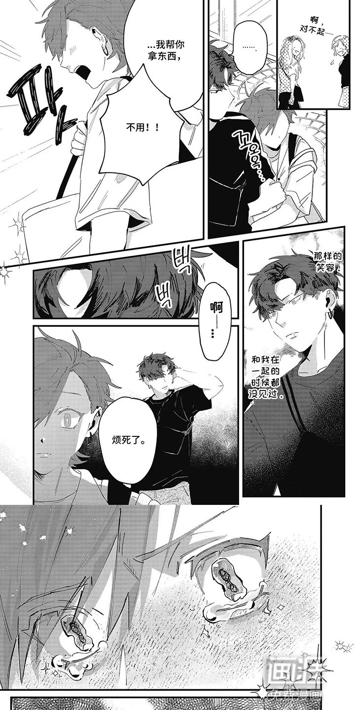 第4章：占有欲