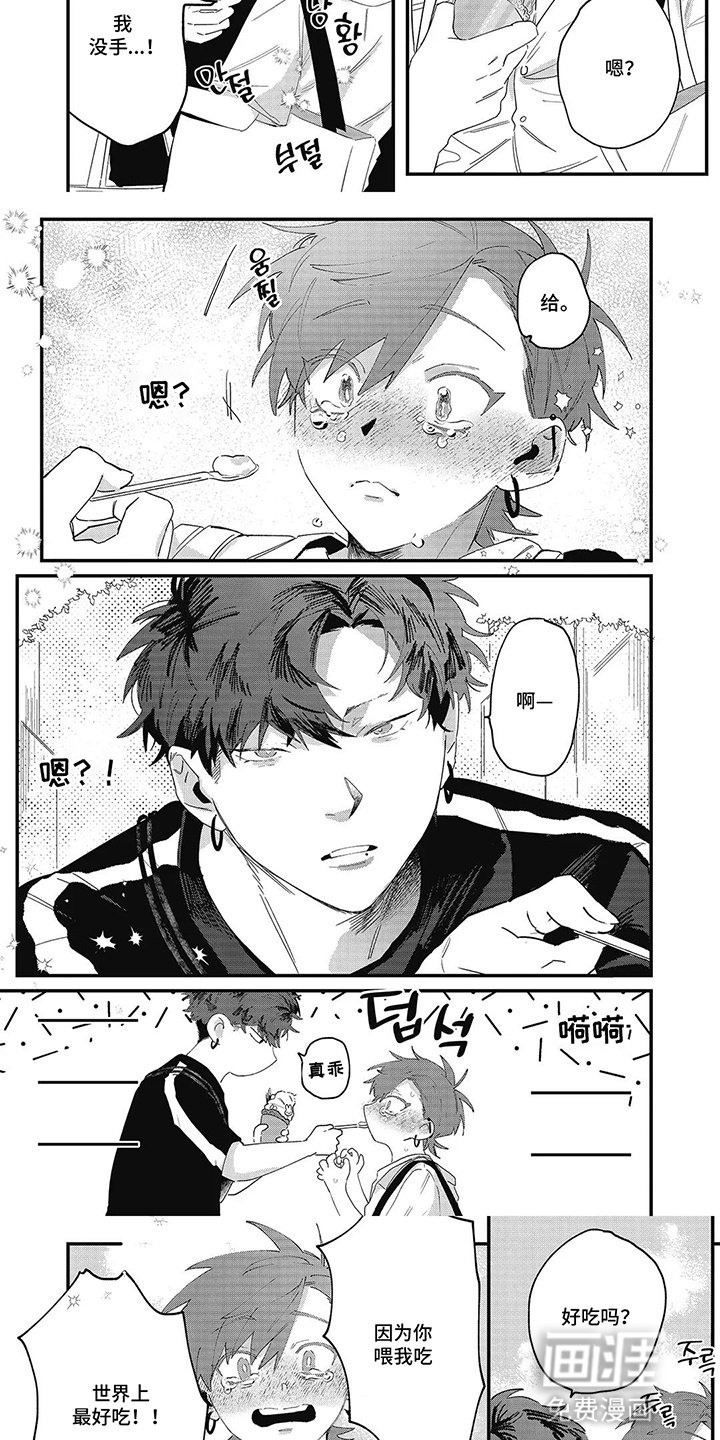 第4章：占有欲
