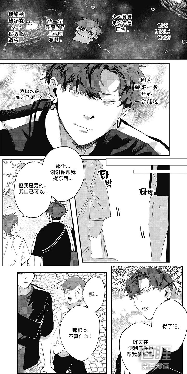 第5章：他的朋友
