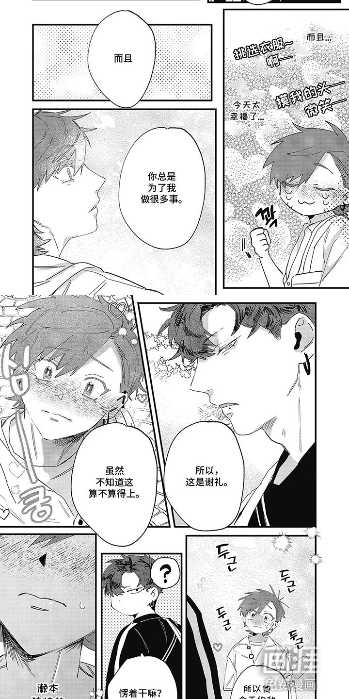 第5章：他的朋友