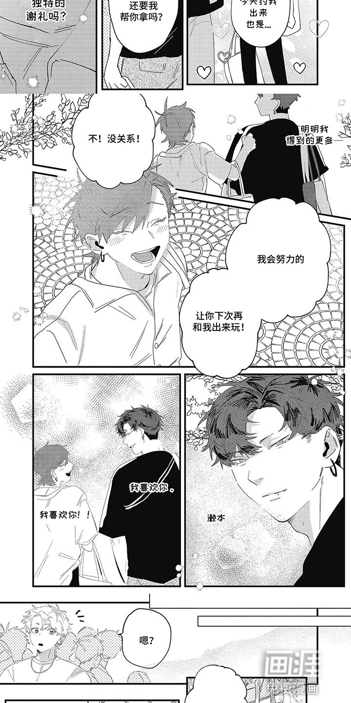 第5章：他的朋友