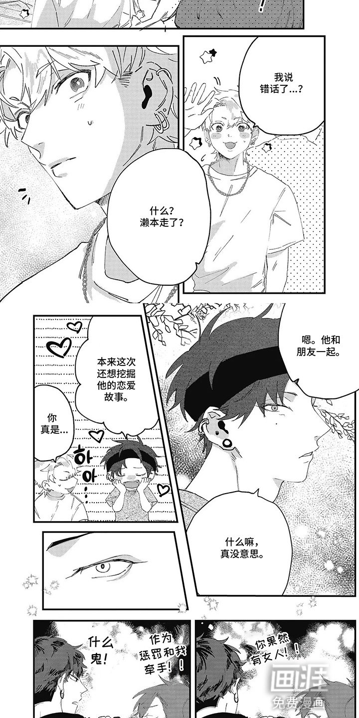 第5章：他的朋友