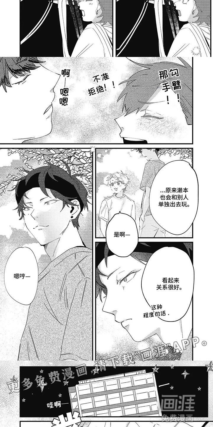 第5章：他的朋友