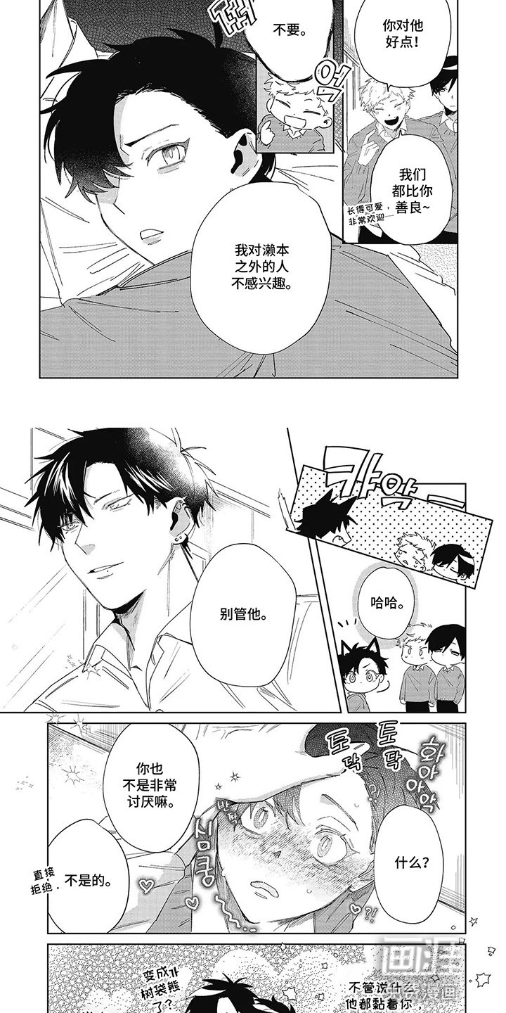 第6章：联谊
