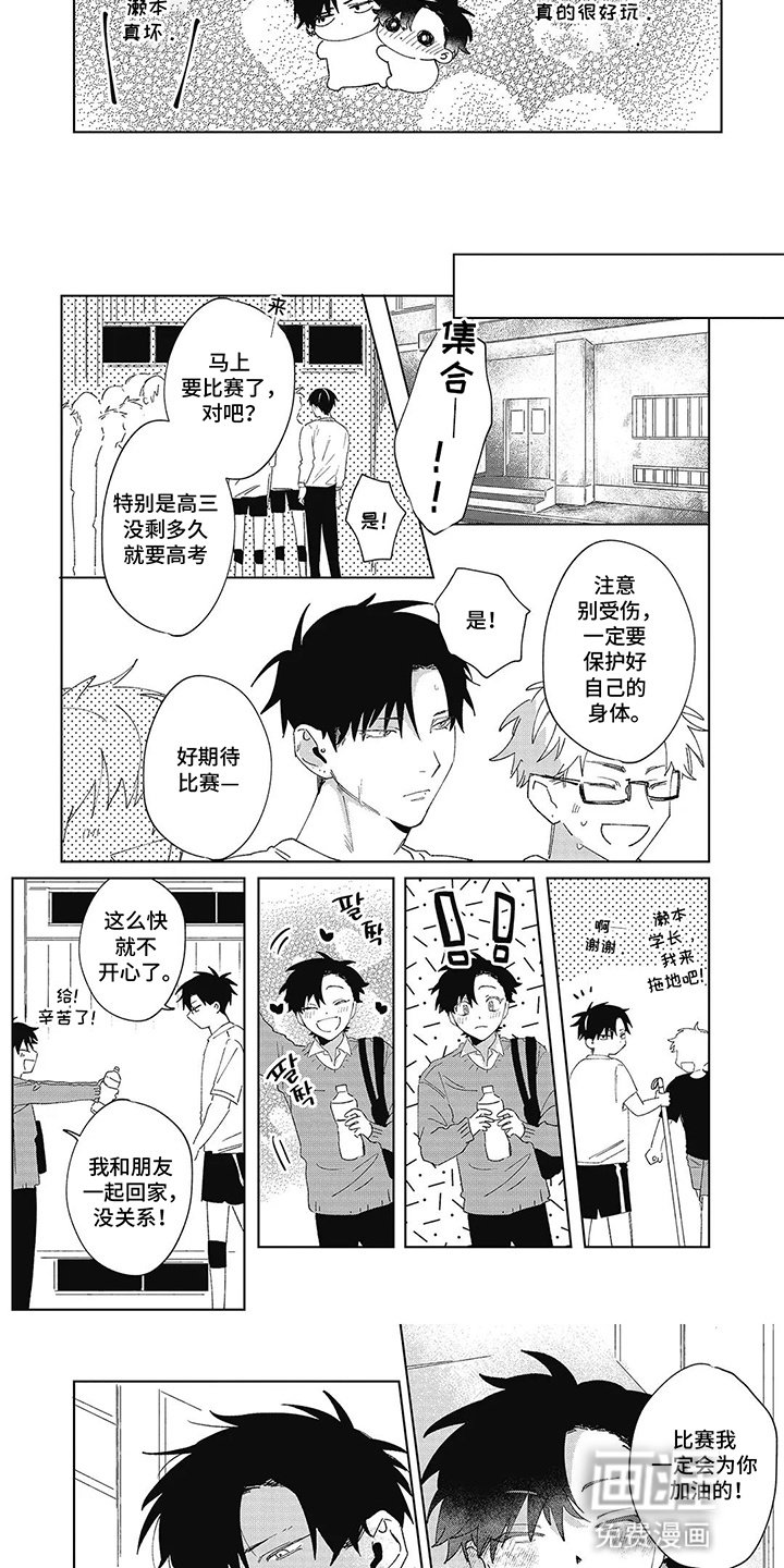 第6章：联谊
