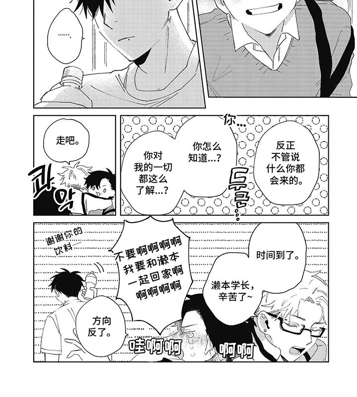 第6章：联谊