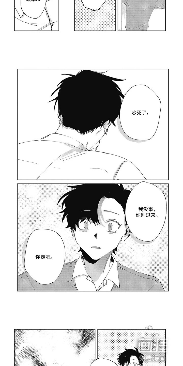 第7章：受伤