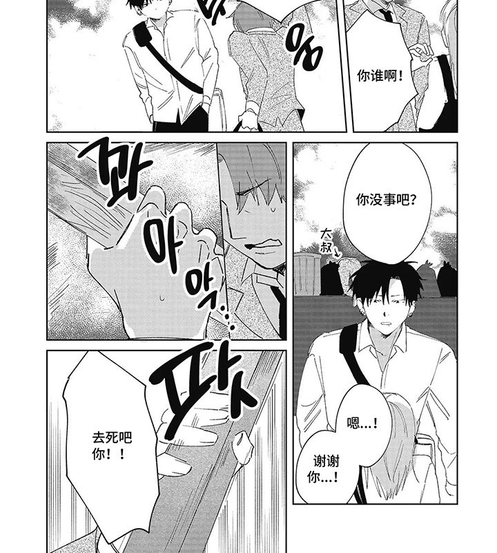 第7章：受伤