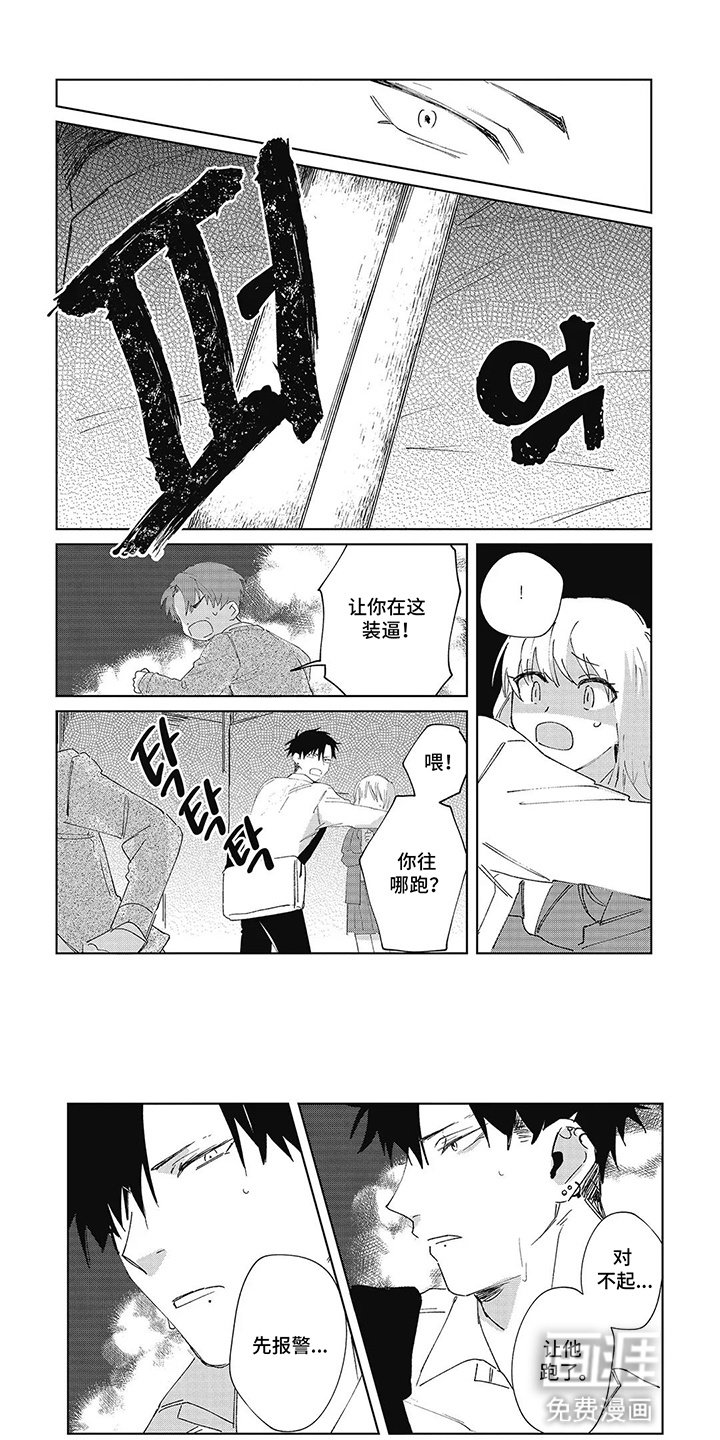第8章：心疼他