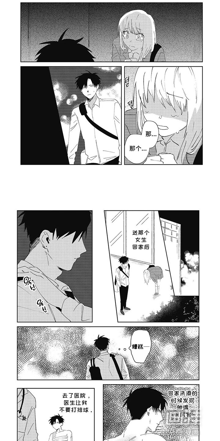 第8章：心疼他