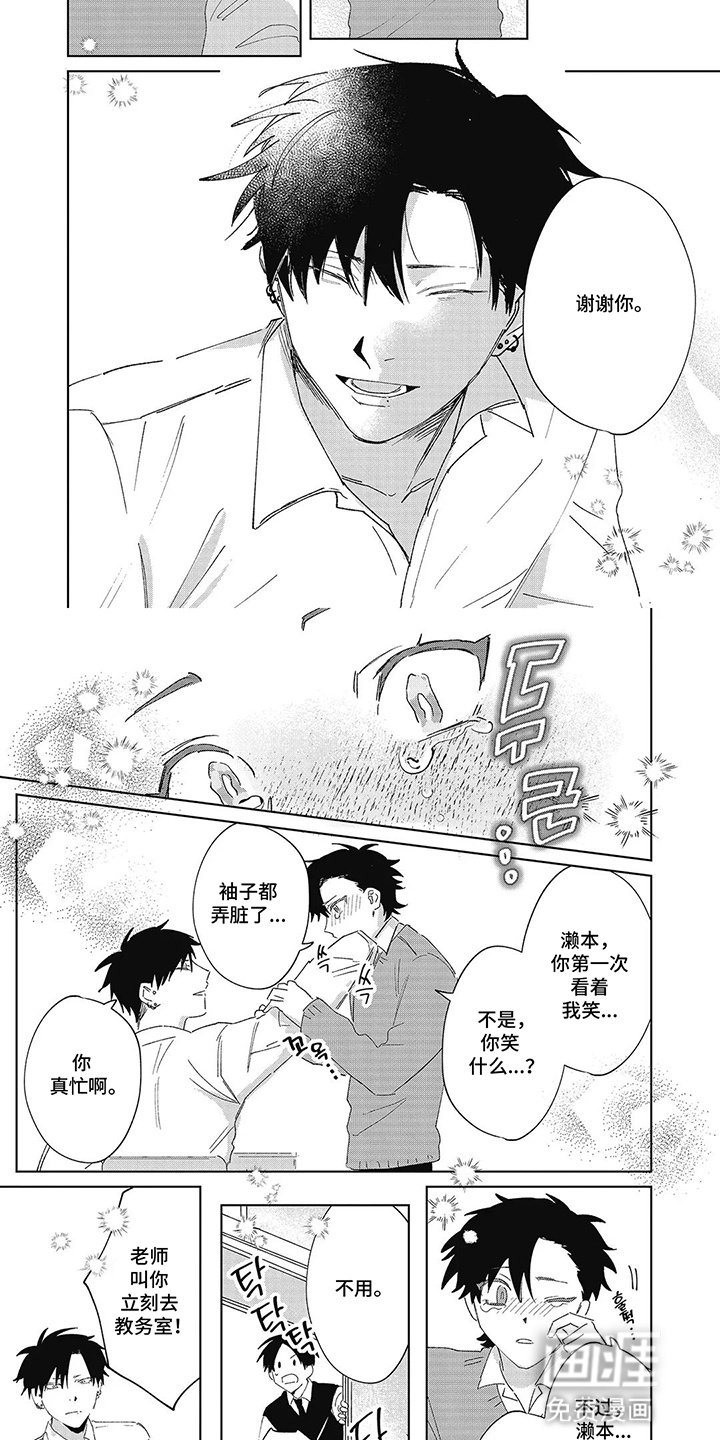 第8章：心疼他