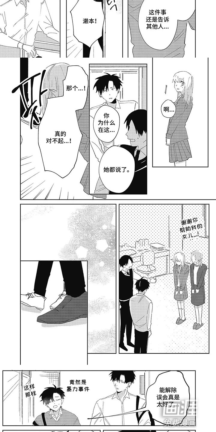 第8章：心疼他