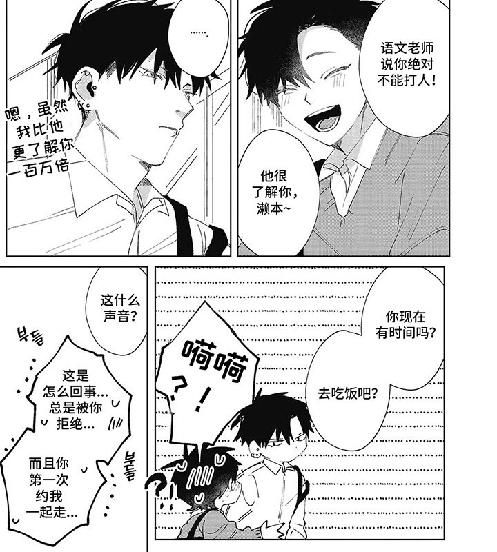 第8章：心疼他