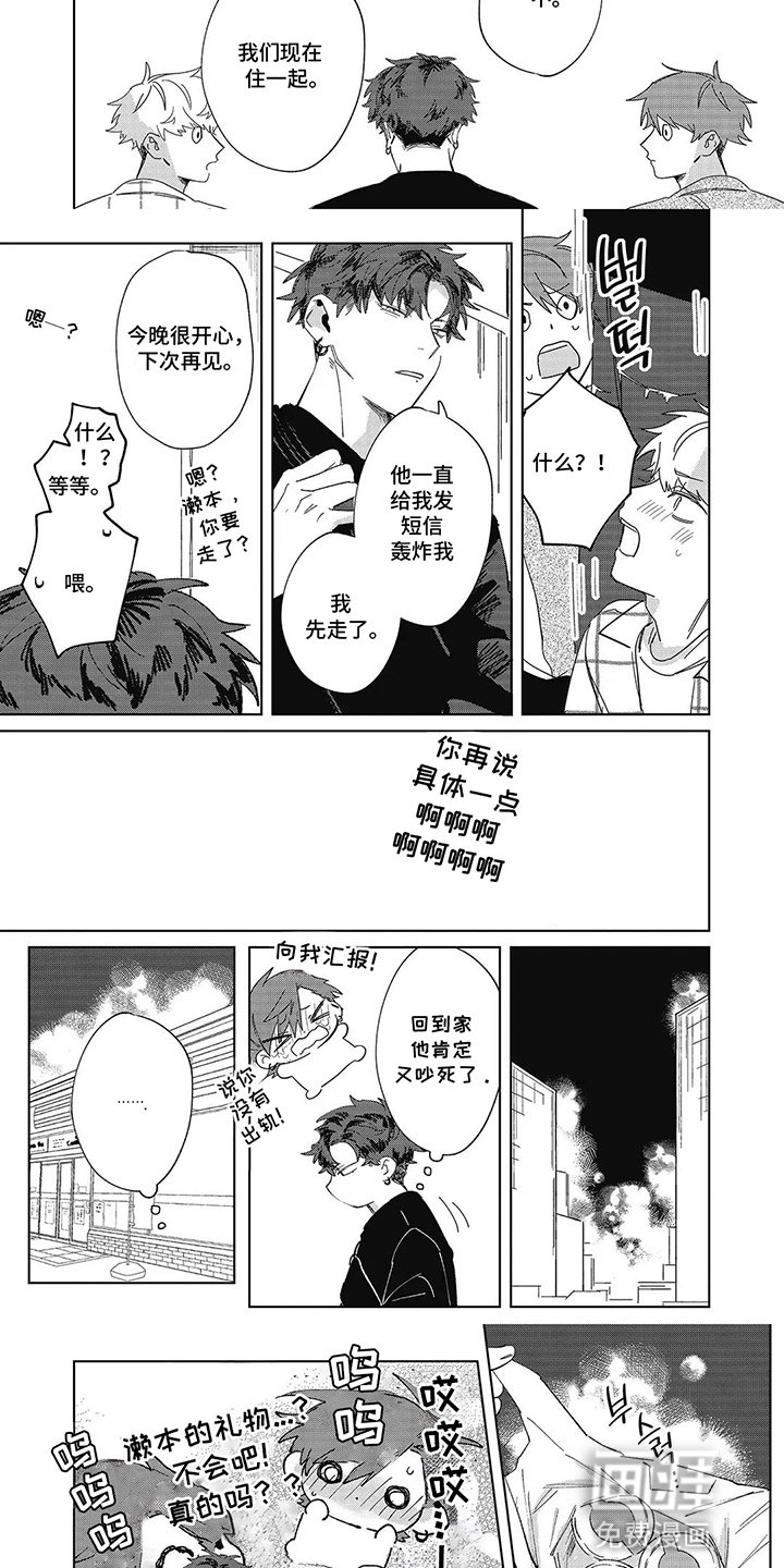 第9章：心有灵犀